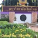 thủ lĩnh AUN 2020