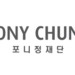 Chương trình học bổng Pony Chung năm 2023