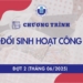 Chương trình Quy đổi SHCD Đợt 2 năm 2025
