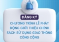 [THÔNG BÁO] CHƯƠNG TRÌNH LỄ PHÁT ĐỘNG GIỚI THIỆU CHÍNH SÁCH SỬ DỤNG GIAO THÔNG CÔNG CỘNG